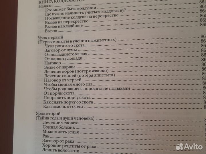 Книги натальи Степановой, 7000 заговоров., новая