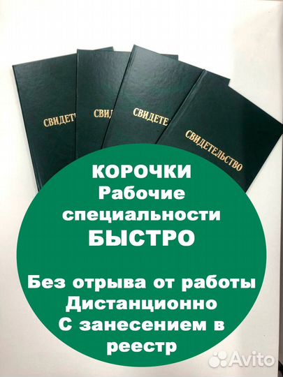 Обучение, сертификаты и удостоверения