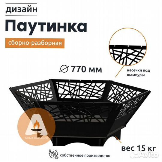 Складная костровая чаша на природу