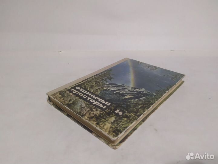 Альманах Охотничьи просторы 24