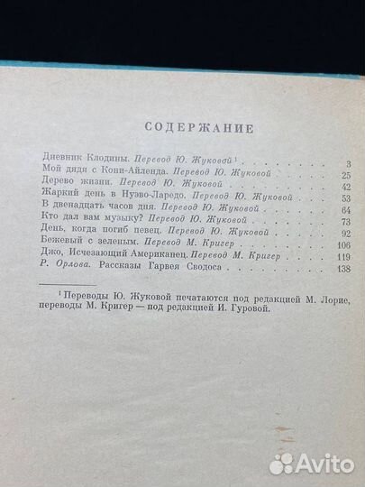 Кто дал вам музыку