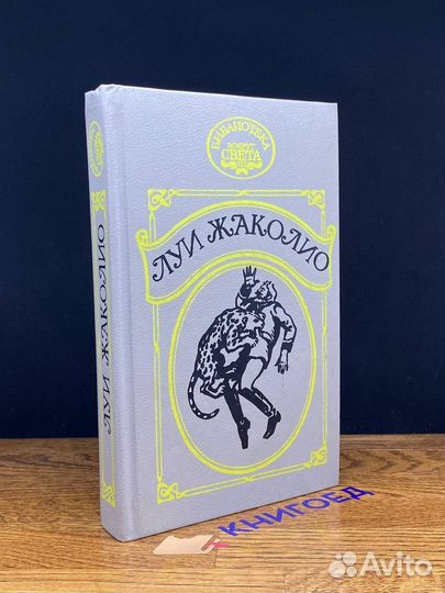 Сердар (В трущобах Индии)