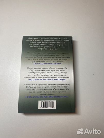 :книга майка омера 