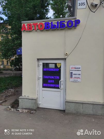 Шкив коленвала Ssang Yong Kyron, Actyon 2,3л