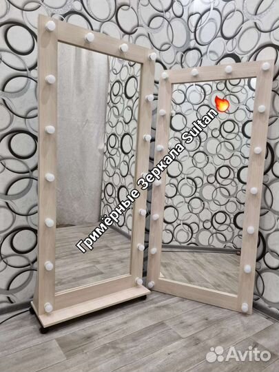 Гримёрное зеркало