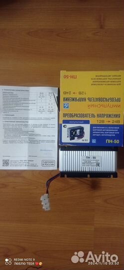 Импульсный преобразователь напряжения
