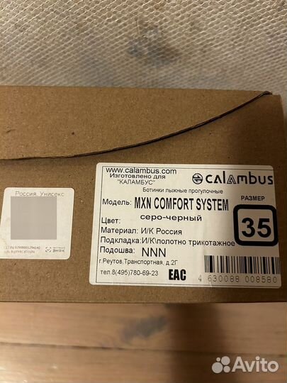 Лыжные ботинки детские 35 размер