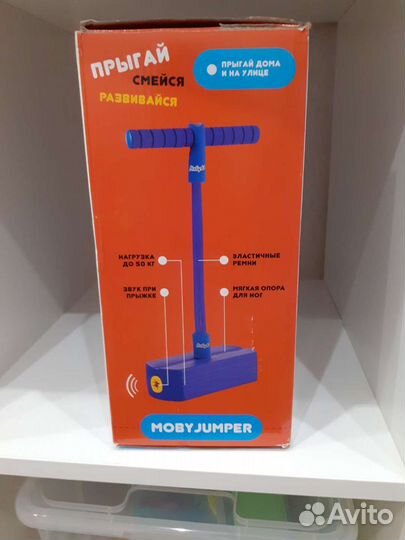 Прыгунки напольные