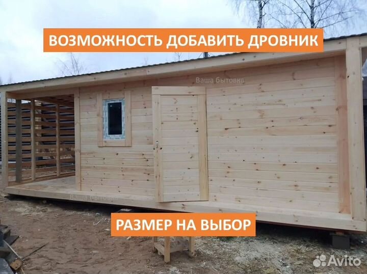 Бытовки зимние для жилья