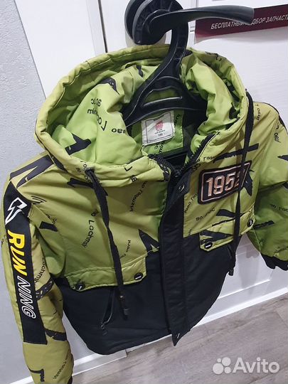 Куртка демиснзонная