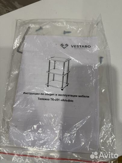 Педикюрная тележка