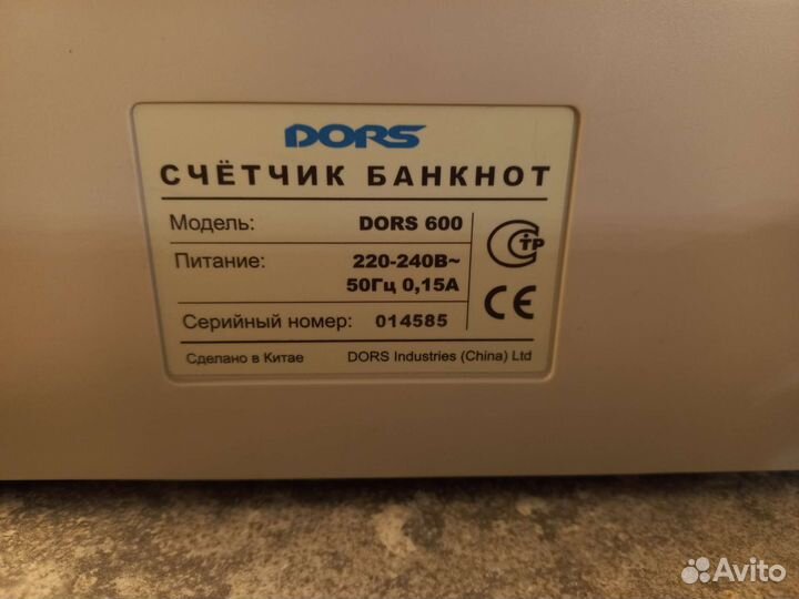 Счетчик банкнот dors 600