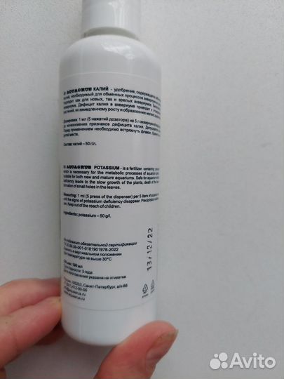 Аксессуары для аквариума, аквариумные удобрения