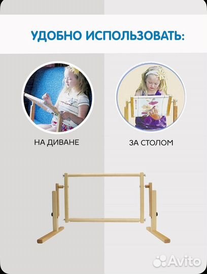 Станок для рукоделия