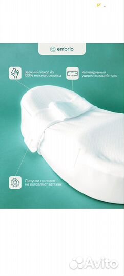 Кокон для новорожденных