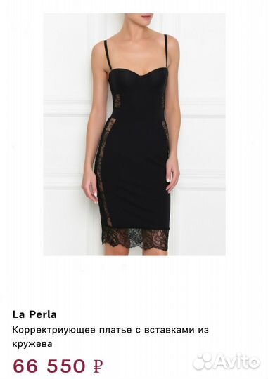 Платье бандажное La Perla