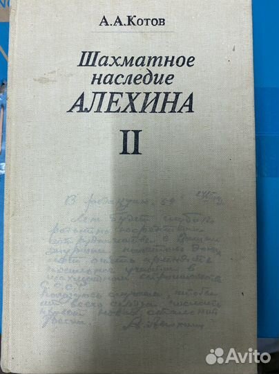 Шахматы СССР (книги)