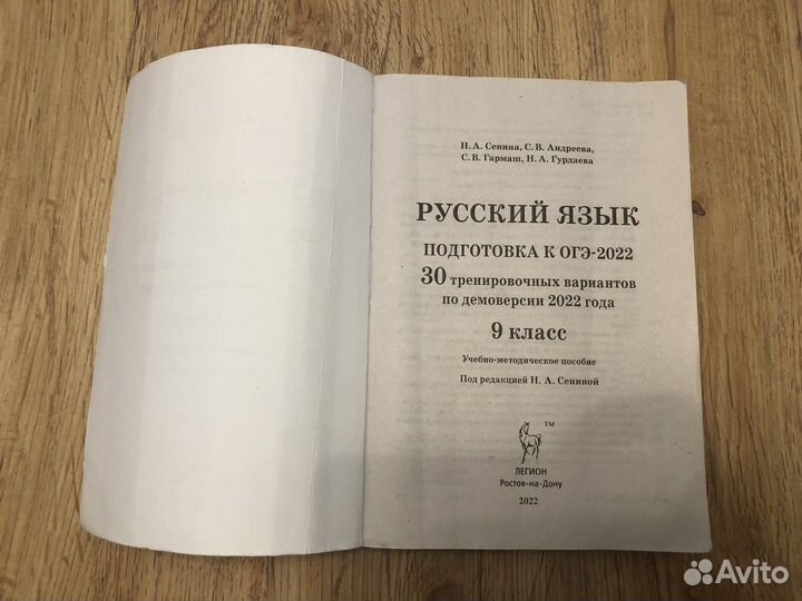 Ким огэ-2022 русский язык под ред. Н.А.сениной