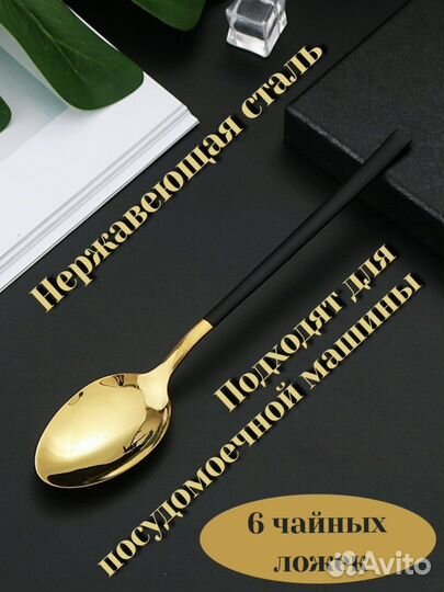 Набор столовых приборов