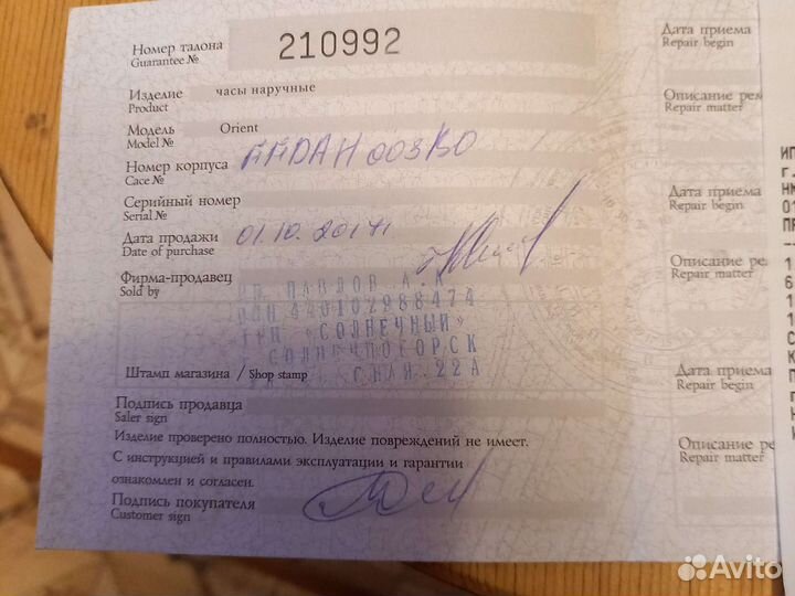 Мужские наручные часы бу ориент, с автоподзаводом