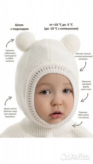 Шапка-шлем детская демисезонная р.44-46