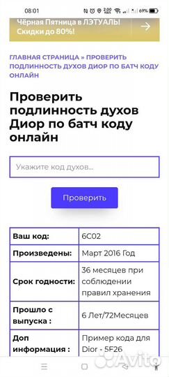 Парфюмерия оригинал Dior Dune