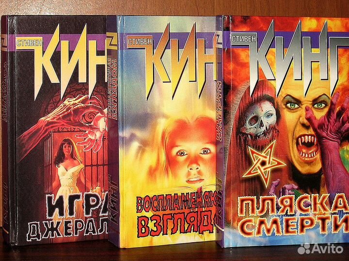 Стивен Кинг, Ужасы, Мистика, Триллер - Книги №16