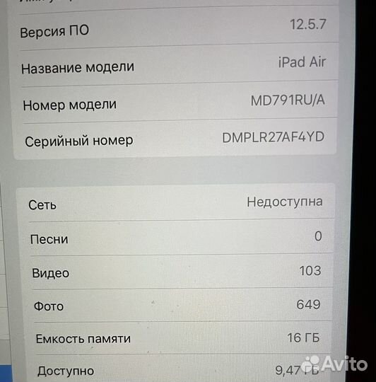 iPad air md791ru/a