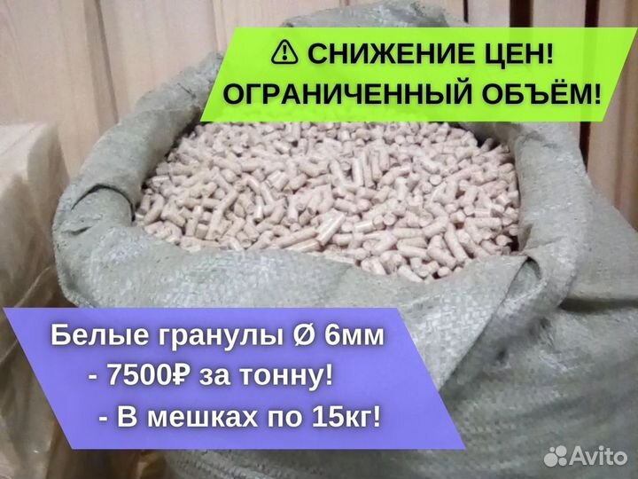 Топливные гранулы Пеллеты