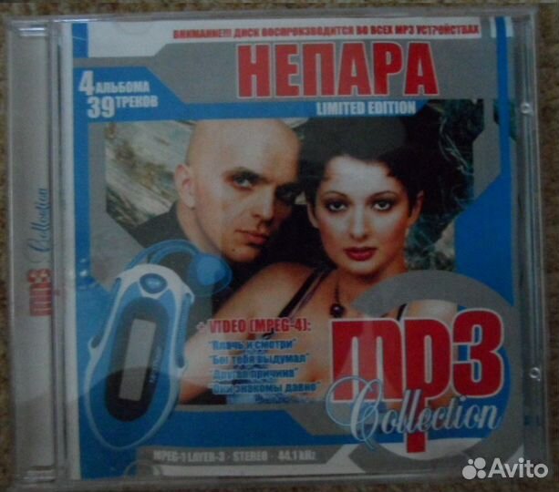 MP3 коллекция группа 