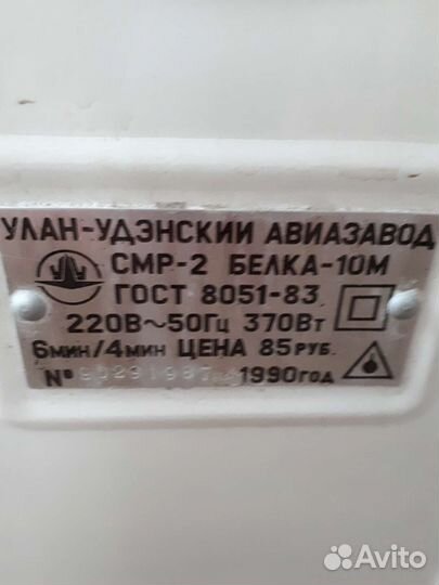 Стиральная машина бу
