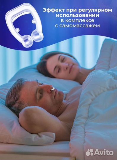 Клипса от храпа, средство антихрап с магнитом