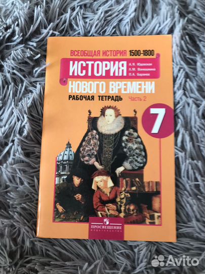 Рабочая тетрадь