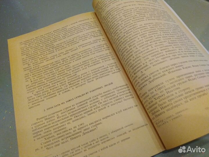 В.Ян Исторические повести Огни на курганах Юность