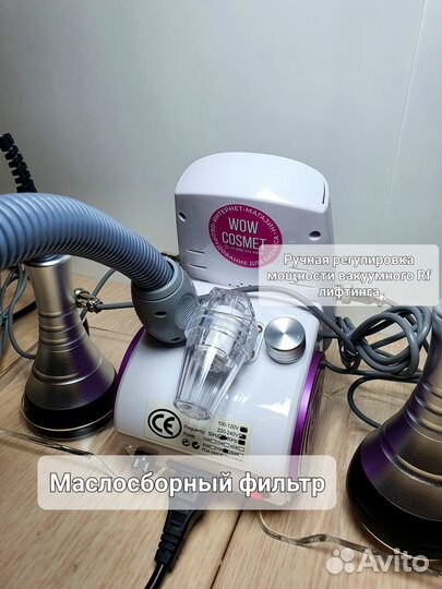 Аппарат 4 в 1 Кавитация+ RF лифтинг+горячий вакуум