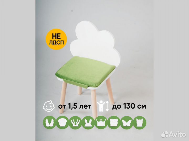 Детский стульчик