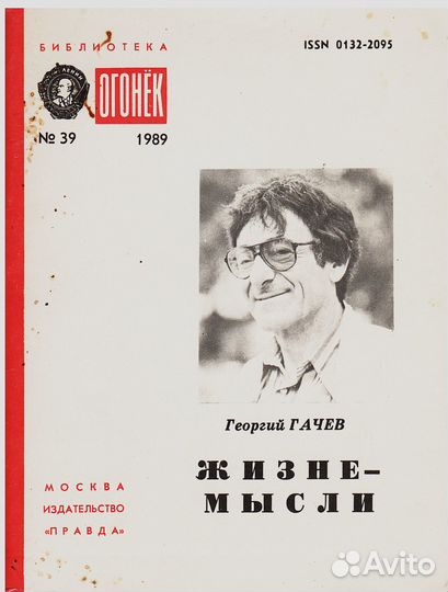 Библиотека Огонек