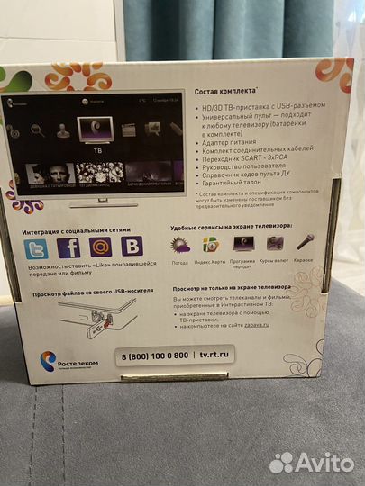 Интерактивное тв