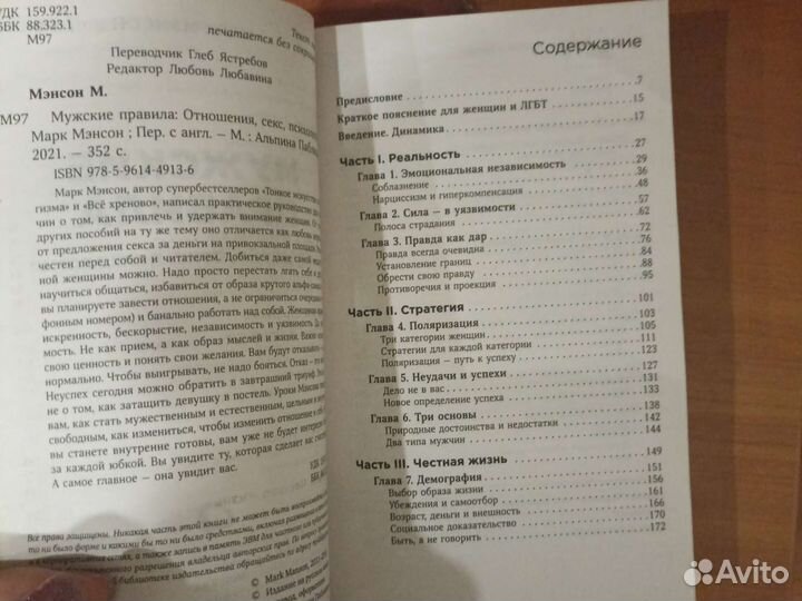 Книга Марк Мэнсон