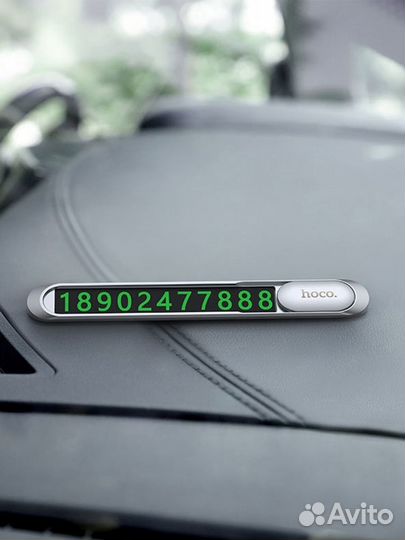 Автовизитка hoco