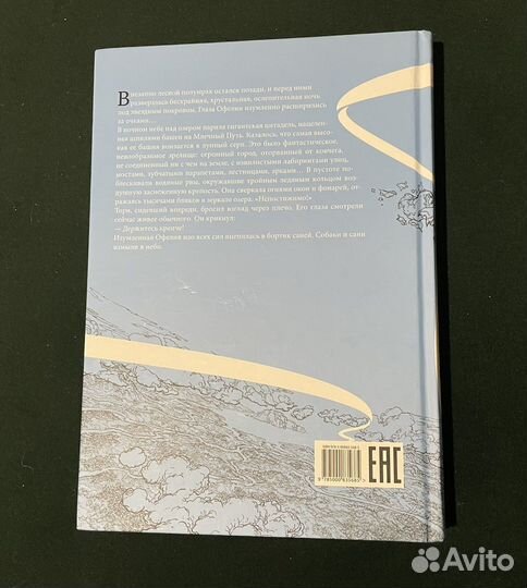 Кристель Дабо Сквозь зеркала Книга 1