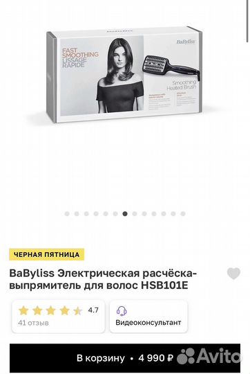 Расческа-выпрямитель для волос