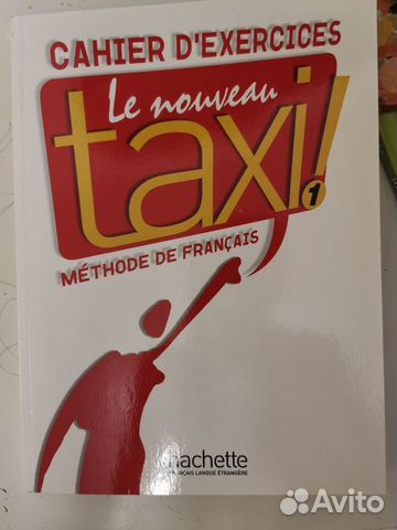 Учебник и тетрадь французского языка Taxi 1 объявление продам