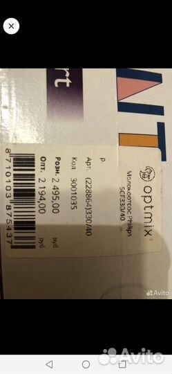 Молокоотсос avent ручной