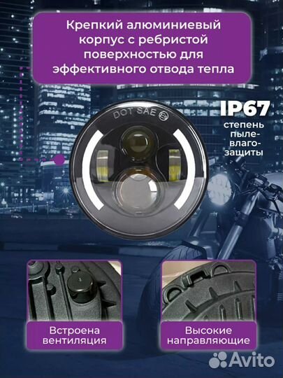 Фара лед 7 дюймов