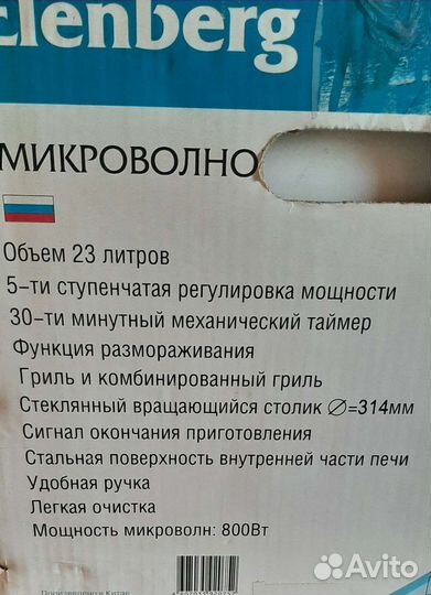 Микроволновая печь бу