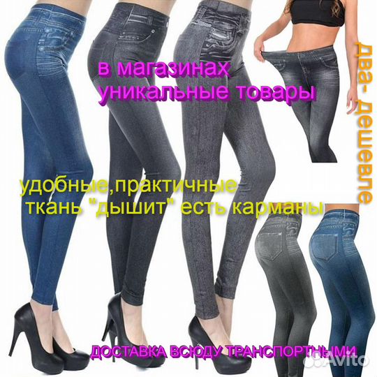 Леджинсы облегчённые сине -потёртые Slim n Lift