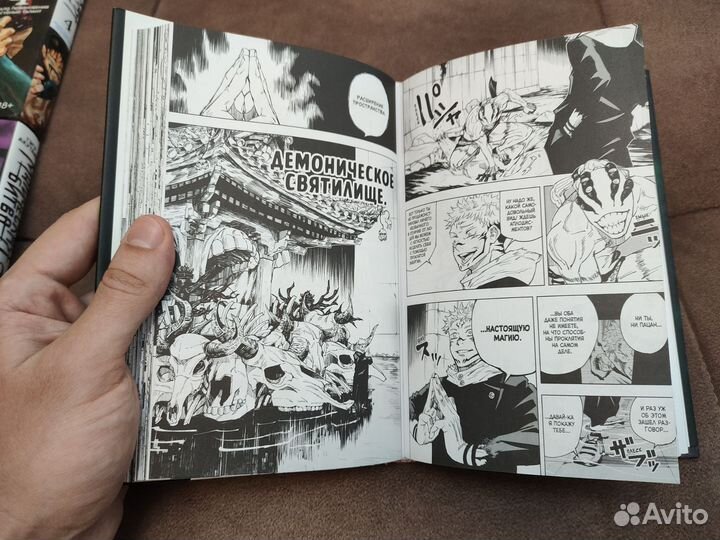 Магическая битва манга (0-9 тома)