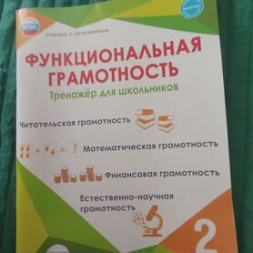 Продам новые тетради для второклассника