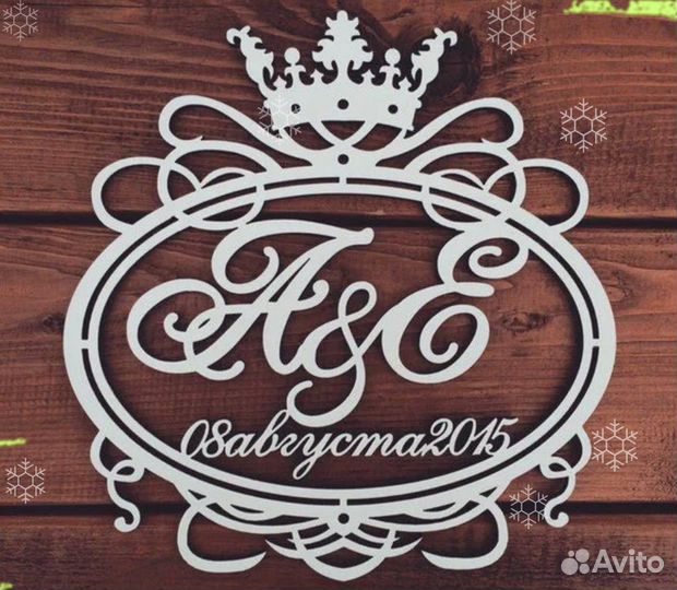Монограмма на свадьбу, именная